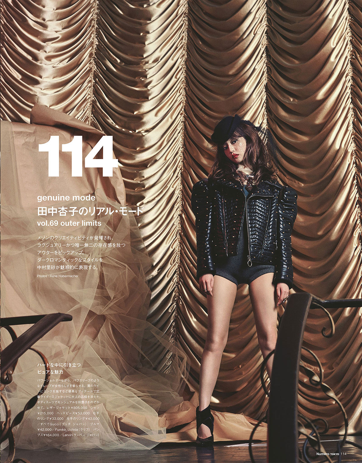NUMERO TOKYO NO.102 'EXTREME' | Prop Styling | vol.69 outer limits image